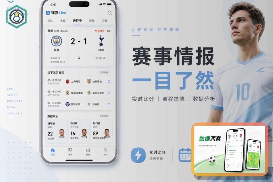 球队专题内容服务